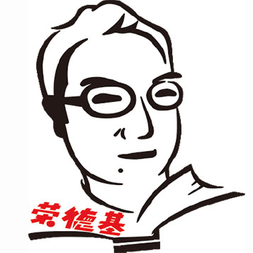 荣德基官方网站 - 荣天下桃李德四方学人